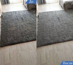 ковер до и после